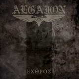 Algaion - Exthros